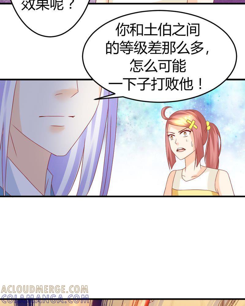 《我的身体里住了个神仙》17 第3页