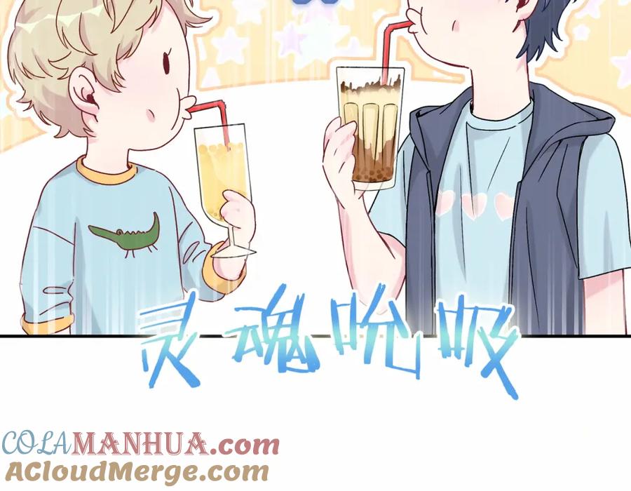 哪里来的大宝贝 第14话 总裁的“姨母笑”？ 第57页