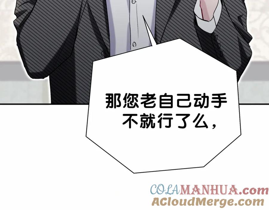 哪里来的大宝贝 第14话 总裁的“姨母笑”？ 第33页
