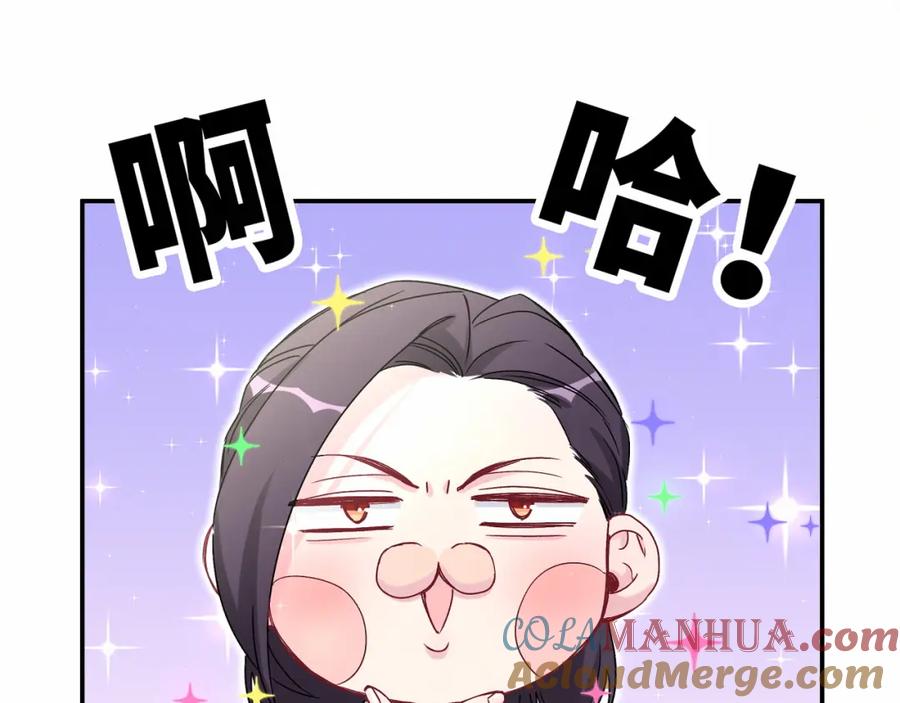 哪里来的大宝贝 第14话 总裁的“姨母笑”？ 第17页