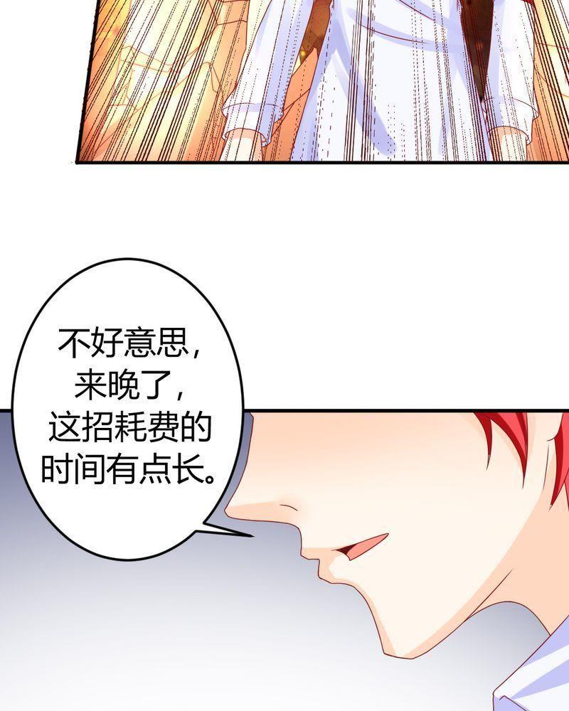《我的身体里住了个神仙》17 第8页