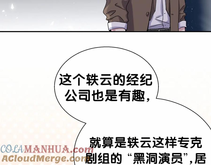 哪里来的大宝贝 第14话 总裁的“姨母笑”？ 第13页