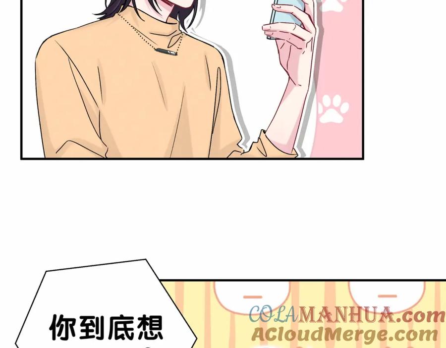 哪里来的大宝贝 第14话 总裁的“姨母笑”？ 第25页
