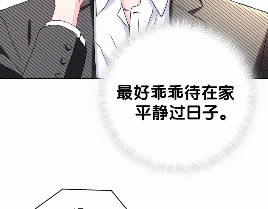 哪里来的大宝贝 第14话 总裁的“姨母笑”？ 第40页