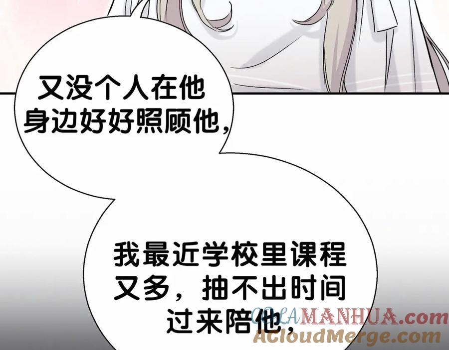 哪里来的大宝贝 第14话 总裁的“姨母笑”？ 第89页