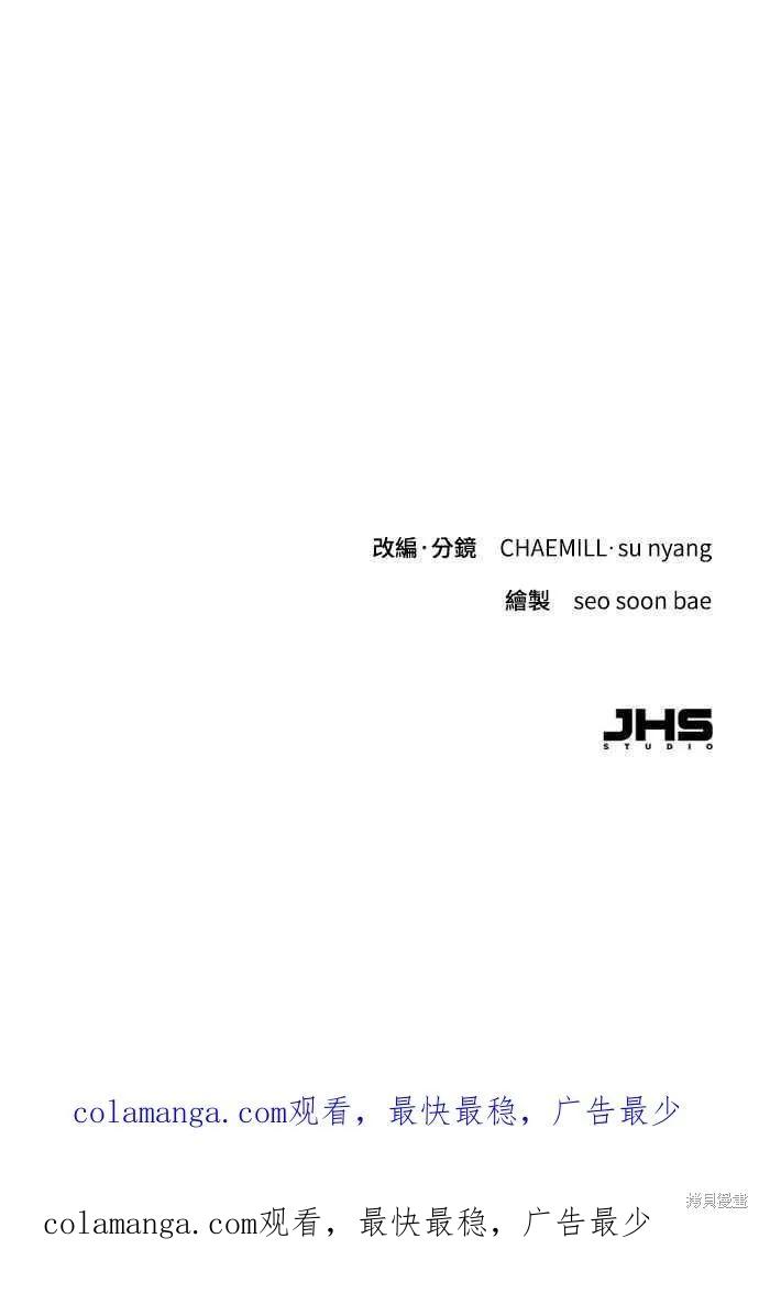 即使你知道这很疯狂 第17话 第95页