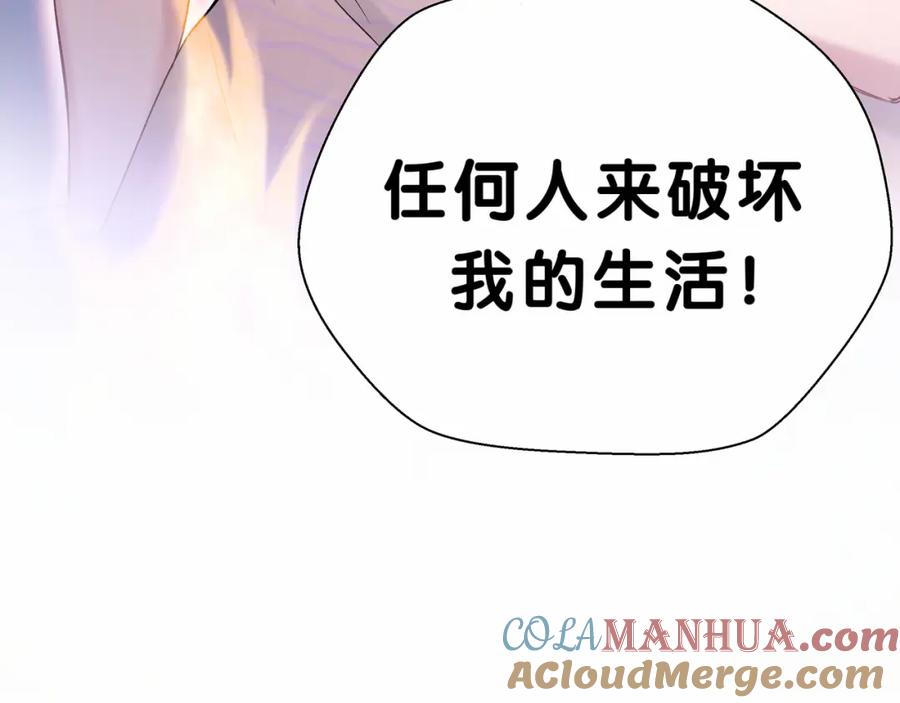 哪里来的大宝贝 第14话 总裁的“姨母笑”？ 第109页