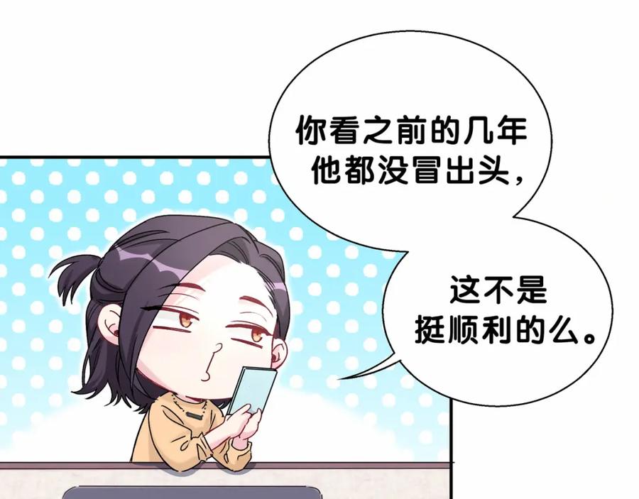 哪里来的大宝贝 第14话 总裁的“姨母笑”？ 第34页