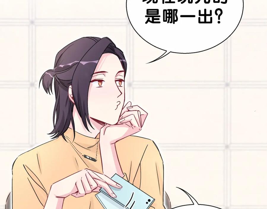 哪里来的大宝贝 第14话 总裁的“姨母笑”？ 第28页