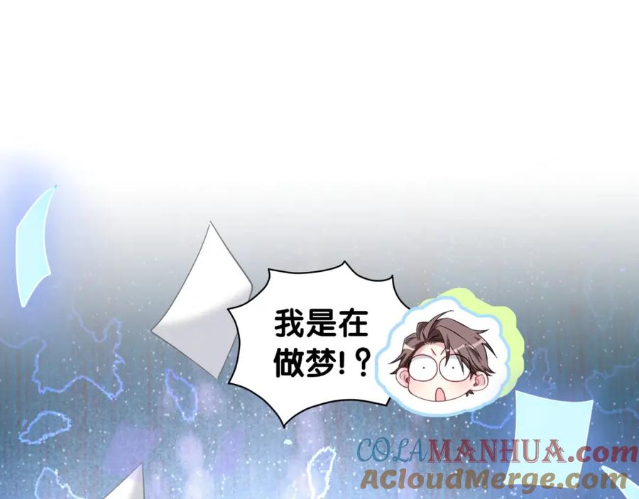 哪里来的大宝贝 第160话 轶轶我们来啦~ 第5页