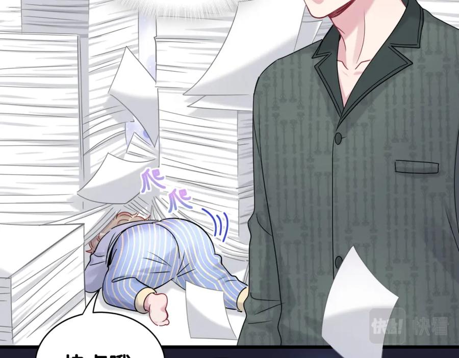 哪里来的大宝贝 第160话 轶轶我们来啦~ 第7页