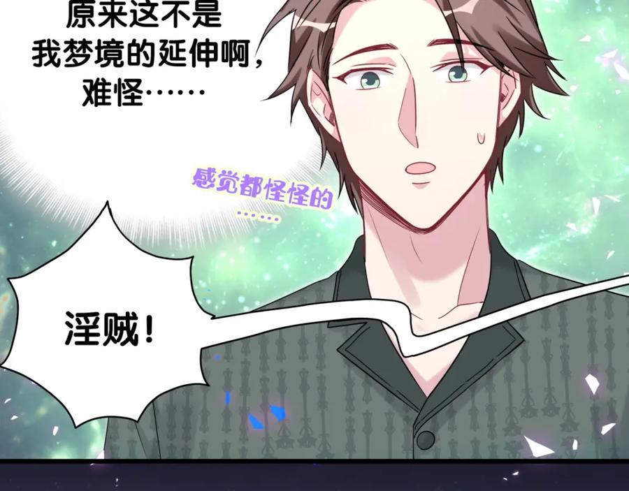 哪里来的大宝贝 第160话 轶轶我们来啦~ 第36页
