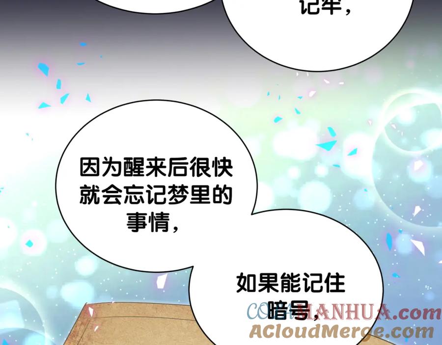哪里来的大宝贝 第160话 轶轶我们来啦~ 第93页