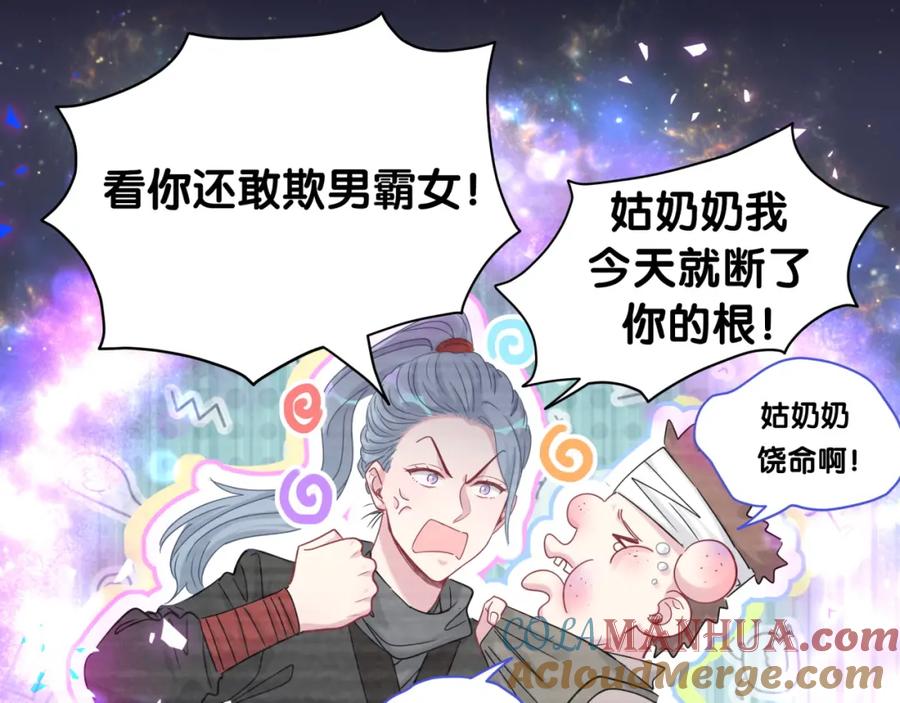 哪里来的大宝贝 第160话 轶轶我们来啦~ 第37页
