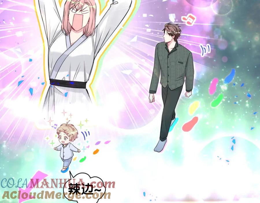 哪里来的大宝贝 第160话 轶轶我们来啦~ 第21页