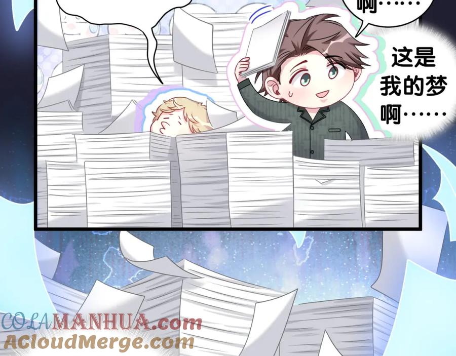 哪里来的大宝贝 第160话 轶轶我们来啦~ 第9页