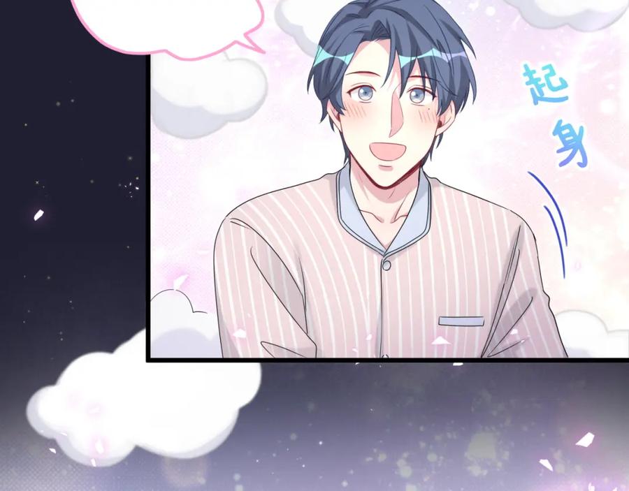 哪里来的大宝贝 第160话 轶轶我们来啦~ 第82页