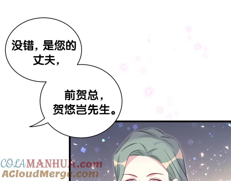 哪里来的大宝贝 第161话 为所欲为 第101页
