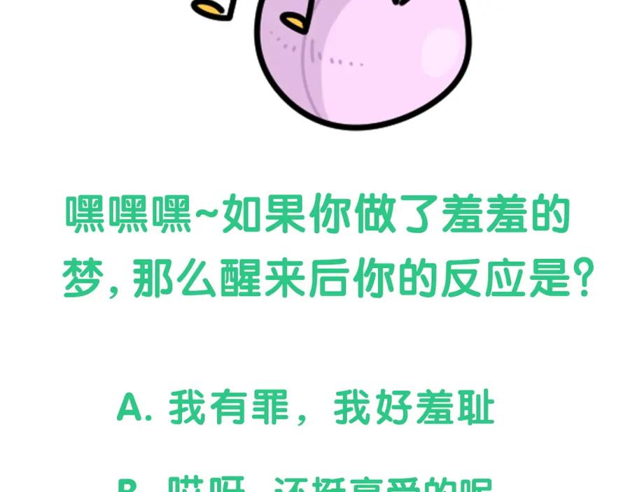 哪里来的大宝贝 第161话 为所欲为 第135页