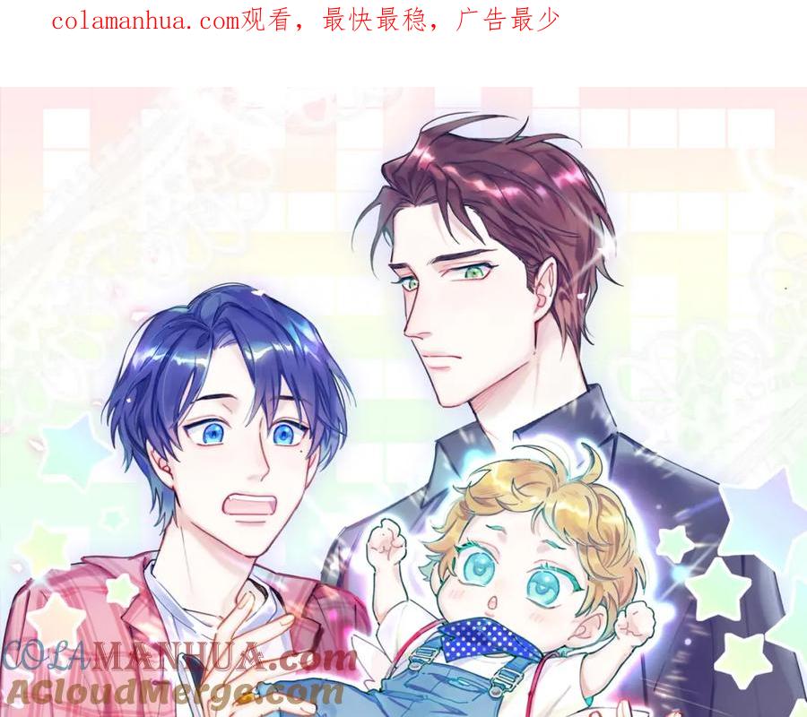 哪里来的大宝贝 第161话 为所欲为 第1页