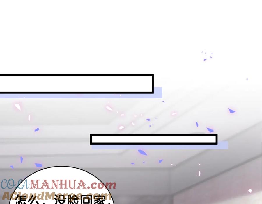 哪里来的大宝贝 第161话 为所欲为 第113页