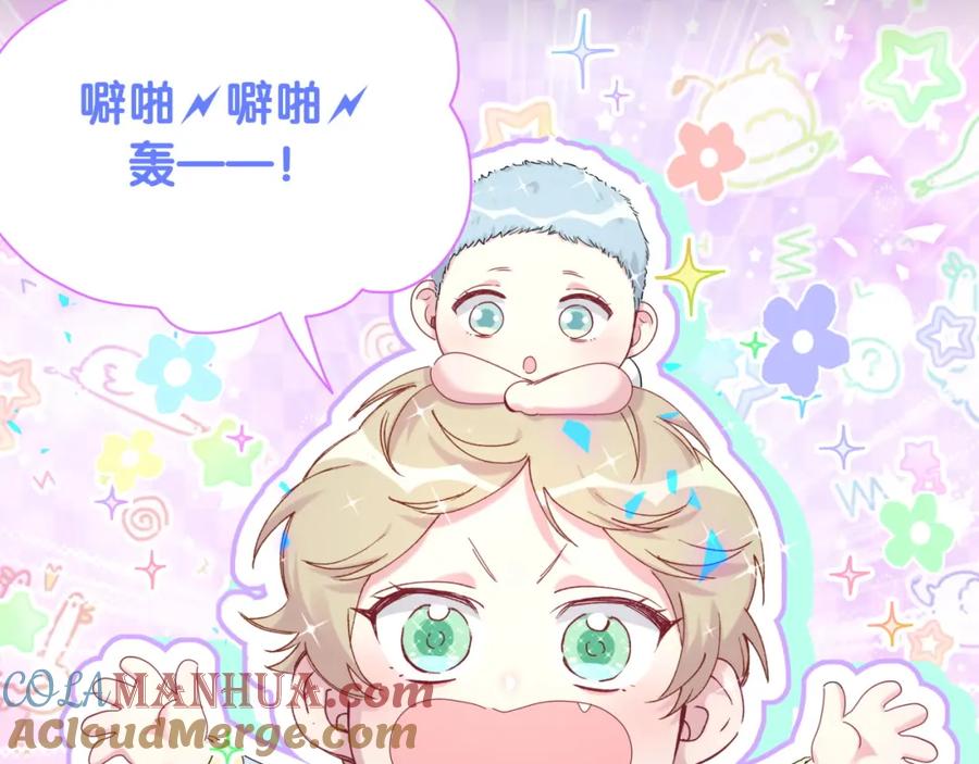 哪里来的大宝贝 第161话 为所欲为 第69页