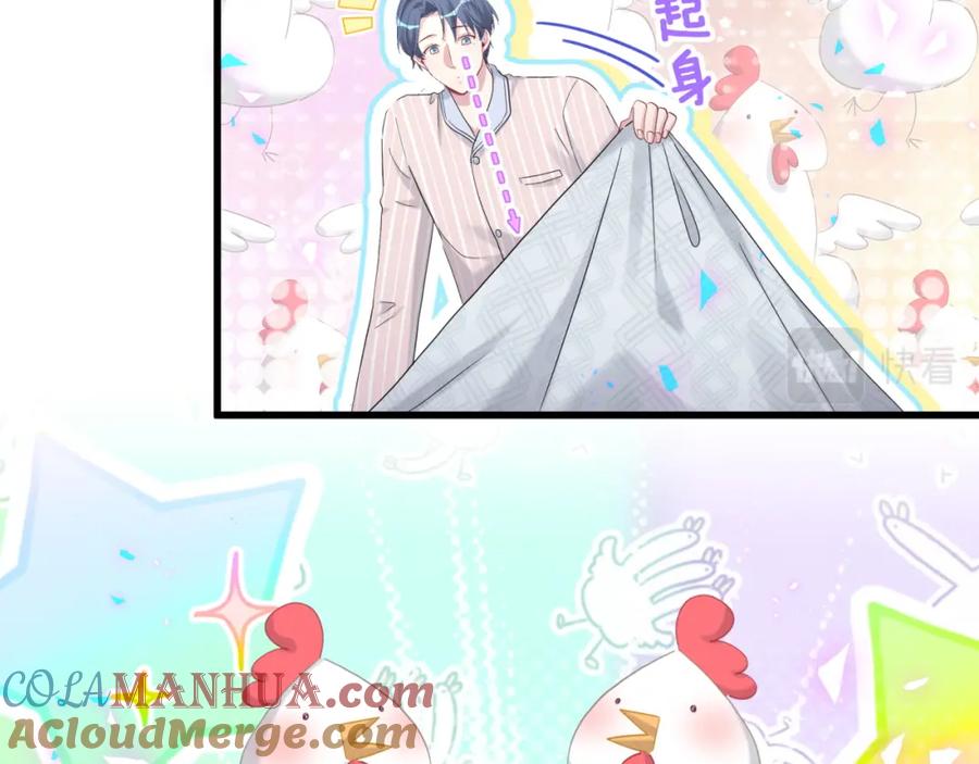 哪里来的大宝贝 第161话 为所欲为 第81页