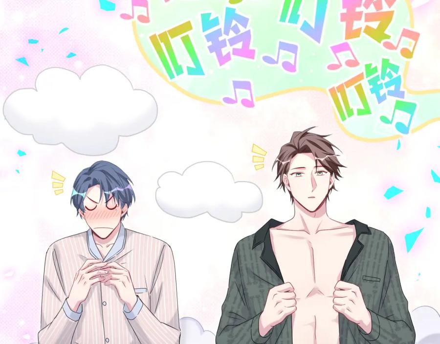 哪里来的大宝贝 第161话 为所欲为 第55页