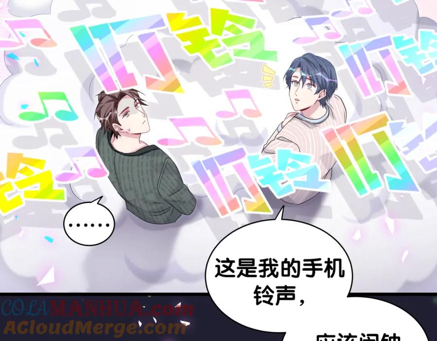 哪里来的大宝贝 第161话 为所欲为 第57页