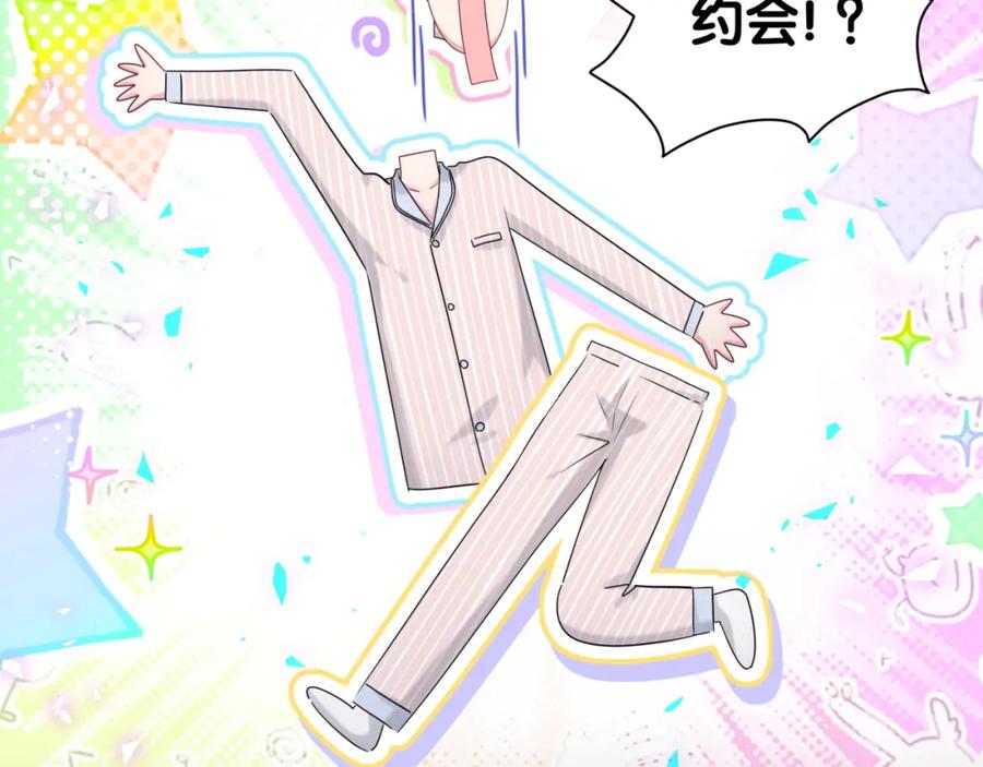 哪里来的大宝贝 第161话 为所欲为 第6页