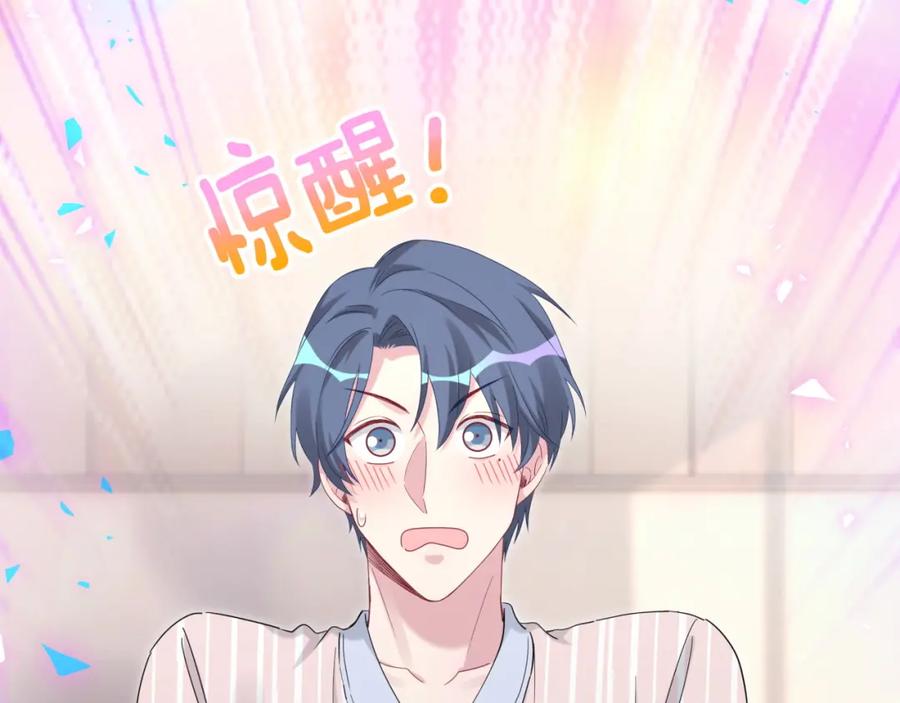 哪里来的大宝贝 第161话 为所欲为 第78页
