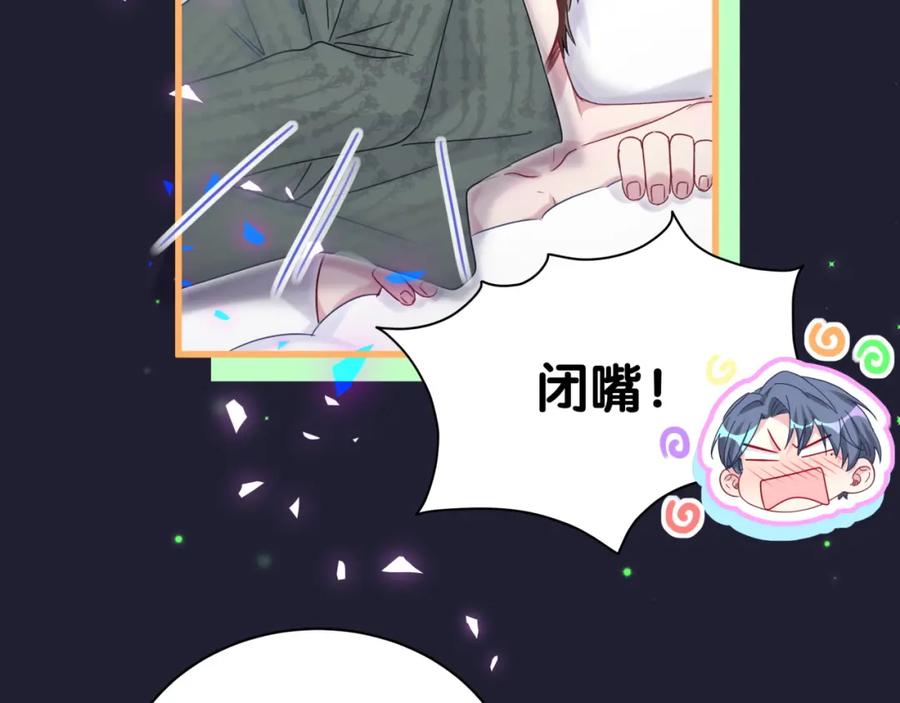 哪里来的大宝贝 第161话 为所欲为 第52页