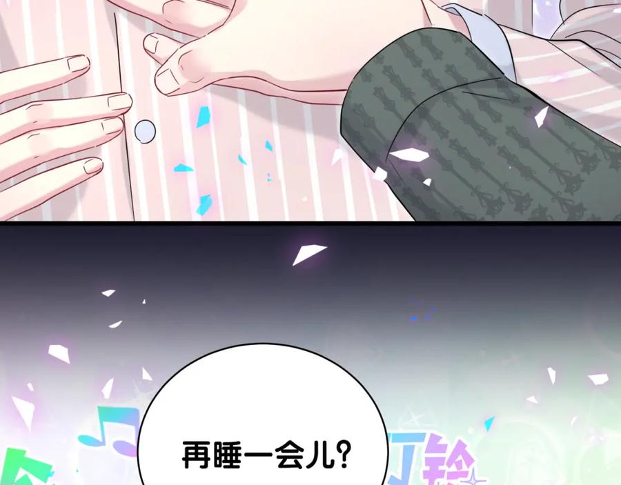 哪里来的大宝贝 第161话 为所欲为 第59页