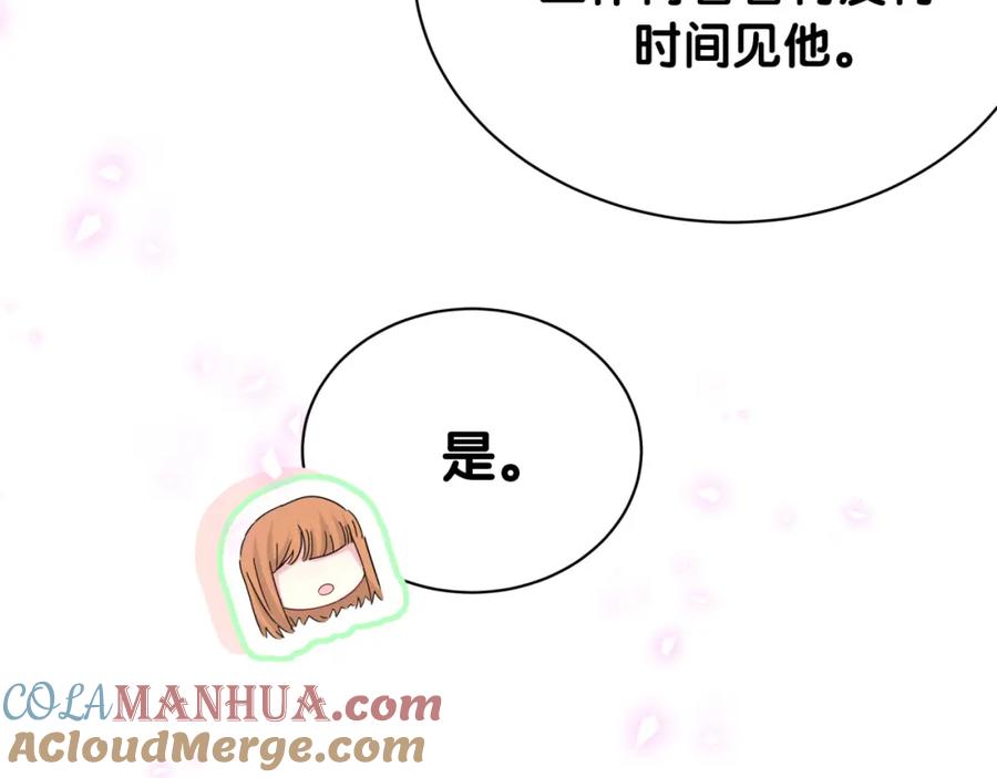 哪里来的大宝贝 第161话 为所欲为 第105页