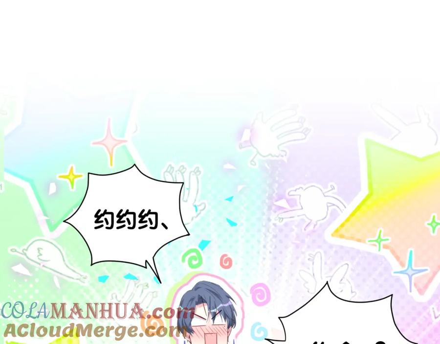 哪里来的大宝贝 第161话 为所欲为 第5页