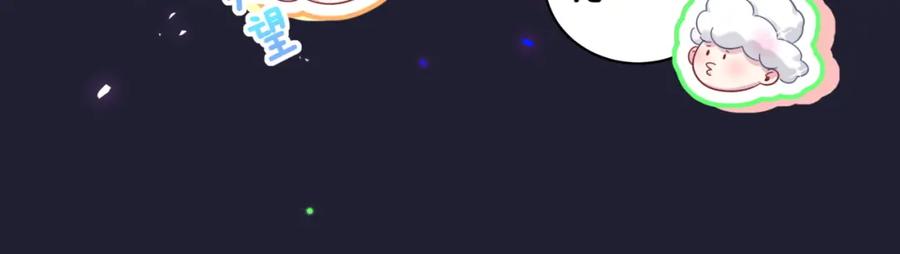 哪里来的大宝贝 第161话 为所欲为 第15页