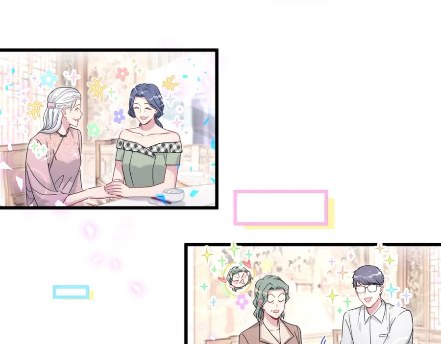 哪里来的大宝贝 第162话 她怎么会做这样的梦 第51页