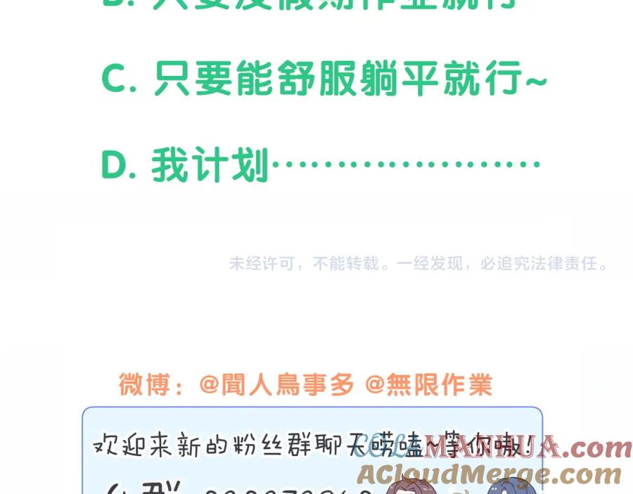 哪里来的大宝贝 第162话 她怎么会做这样的梦 第121页
