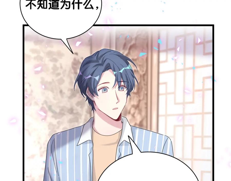 哪里来的大宝贝 第162话 她怎么会做这样的梦 第56页