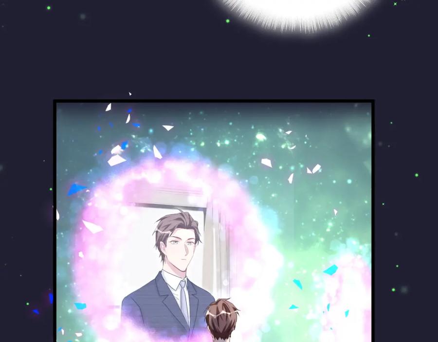 哪里来的大宝贝 第162话 她怎么会做这样的梦 第92页
