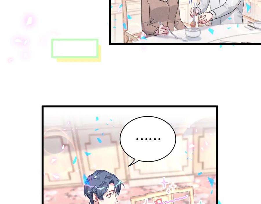 哪里来的大宝贝 第162话 她怎么会做这样的梦 第52页