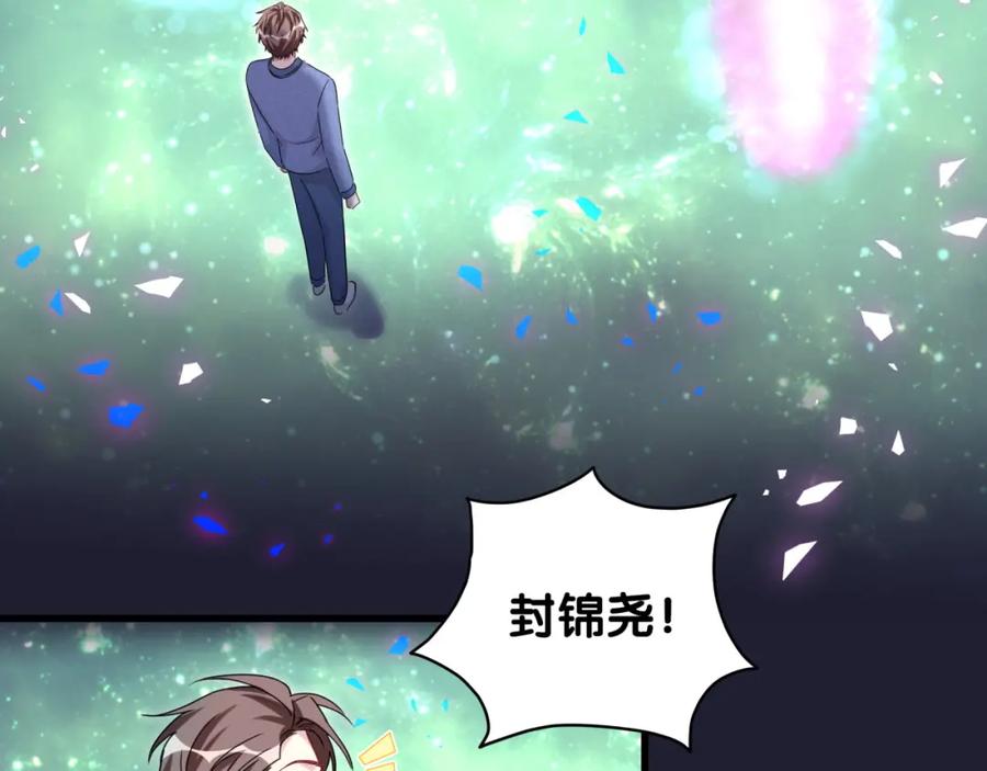 哪里来的大宝贝 第162话 她怎么会做这样的梦 第98页