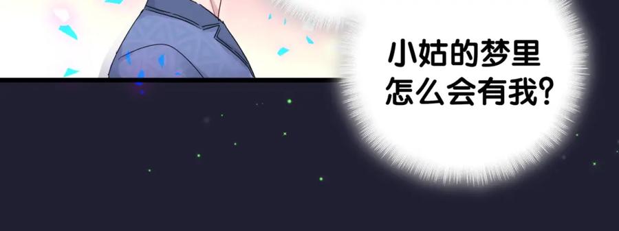 哪里来的大宝贝 第162话 她怎么会做这样的梦 第102页