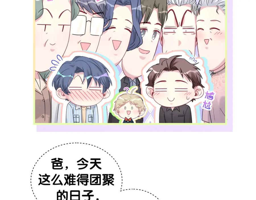 哪里来的大宝贝 第162话 她怎么会做这样的梦 第32页