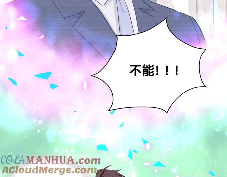 哪里来的大宝贝 第162话 她怎么会做这样的梦 第113页