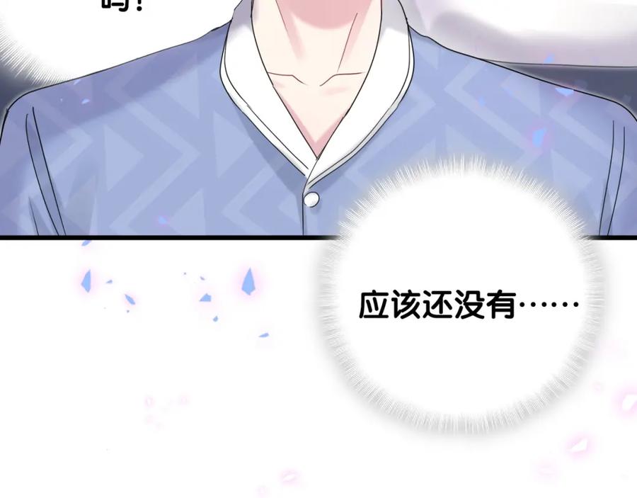 哪里来的大宝贝 第162话 她怎么会做这样的梦 第70页