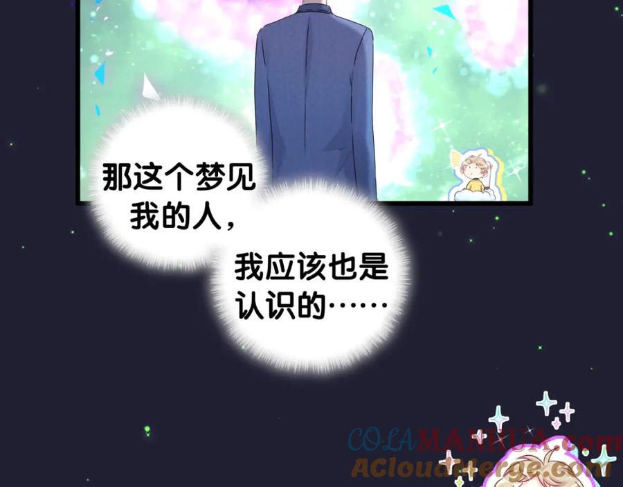 哪里来的大宝贝 第162话 她怎么会做这样的梦 第93页
