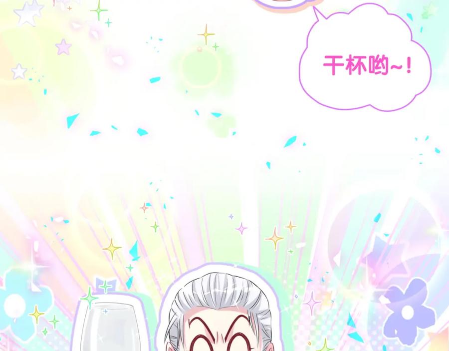 哪里来的大宝贝 第162话 她怎么会做这样的梦 第8页