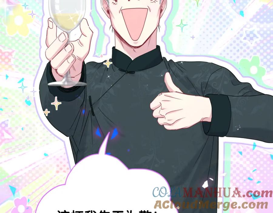 哪里来的大宝贝 第162话 她怎么会做这样的梦 第9页