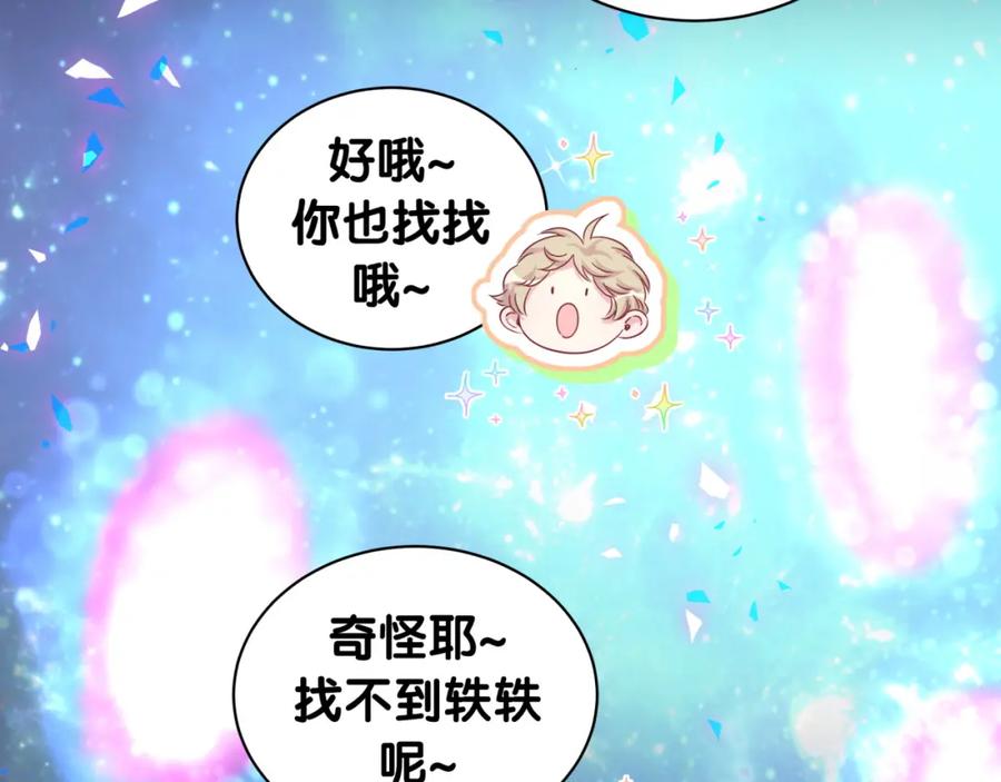 哪里来的大宝贝 第162话 她怎么会做这样的梦 第96页